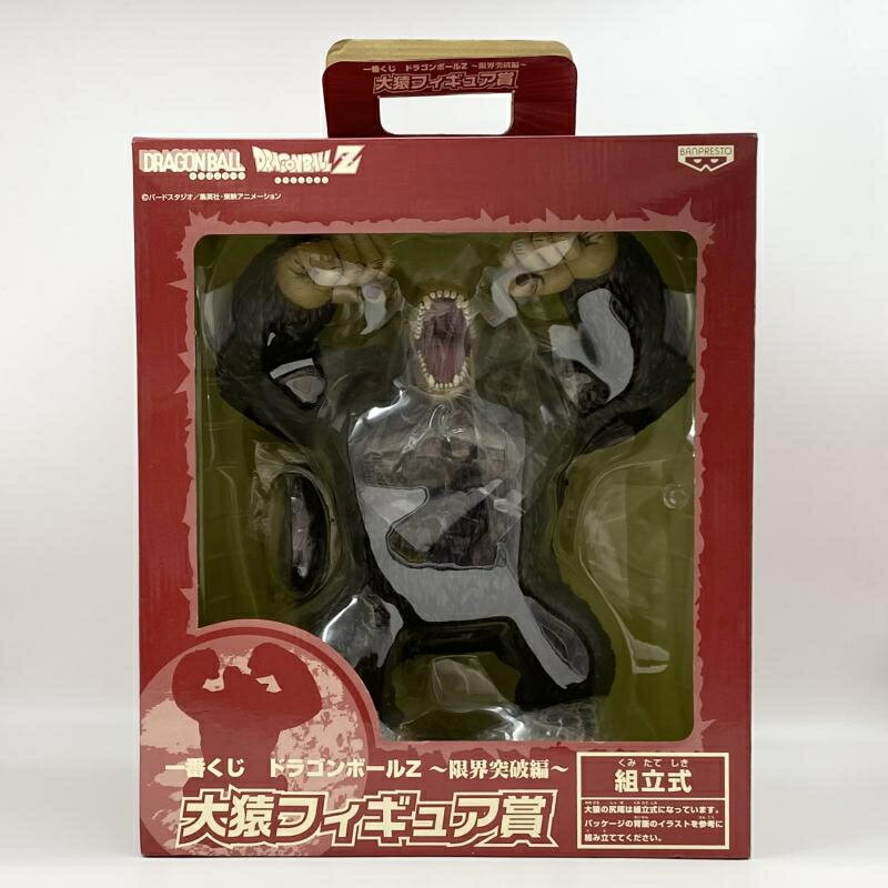 一番くじ ドラゴンボールZ 限界突破編 大猿フィギュア賞 大猿
