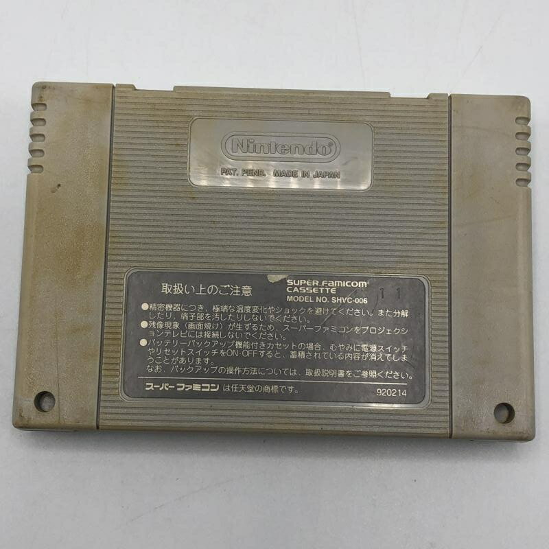 【中古】ナツメ 奇々怪界 謎の黒マント スーパーファミコンソフト【ソフトのみ】[10]