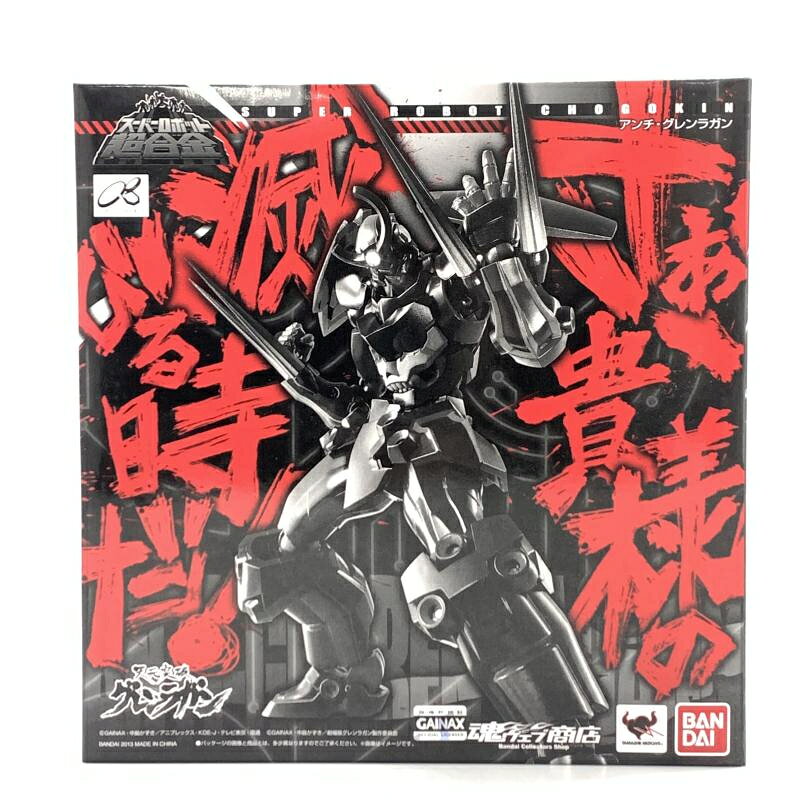 楽天市場】スーパーロボット超合金 グレンラガンの通販