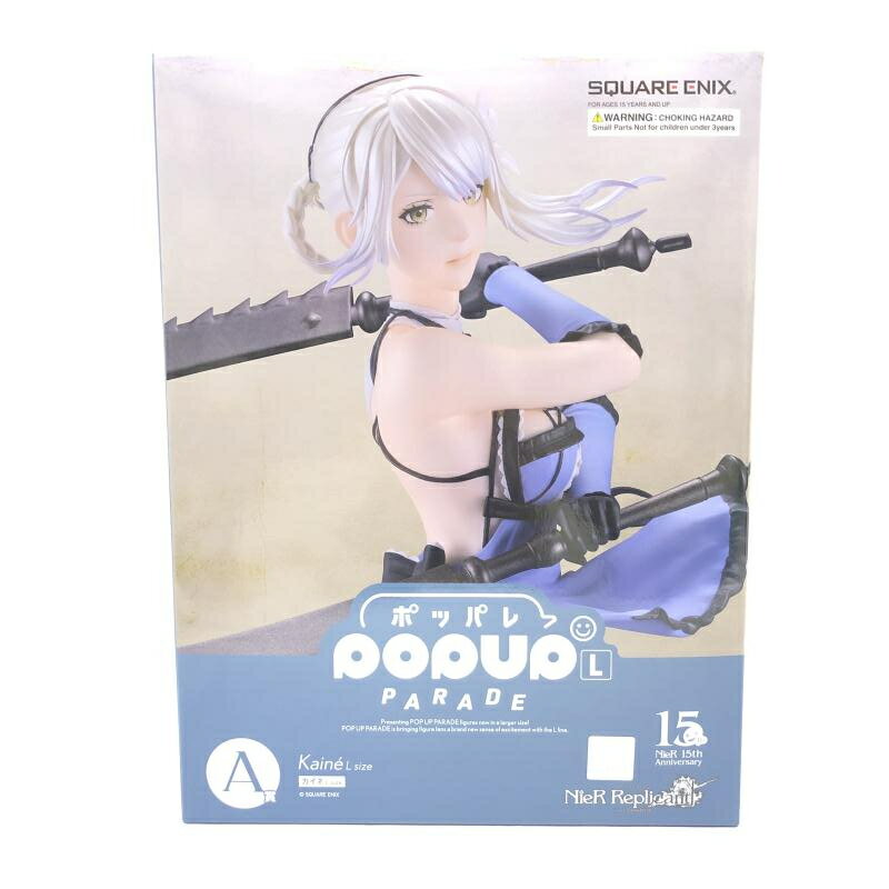 Rakuten - 【中古】(未開封)A賞 POP UP PARADE カイネ L size ｢NieRゲームシリーズ 15周年記念くじ｣ SQUAR ENIX[66]