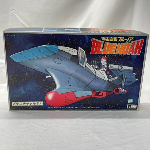 【中古】ソノタプS）野村トーイ 1/1300 宇宙空母ブルーノア[19]