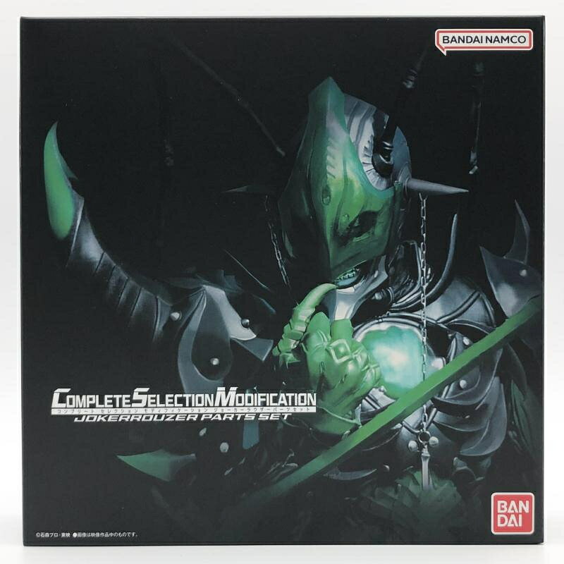開封 COMPLETE SELECTION MODIFICATION CSM ジョーカーラウザーパーツセット バンダイ 仮面ライダー剣