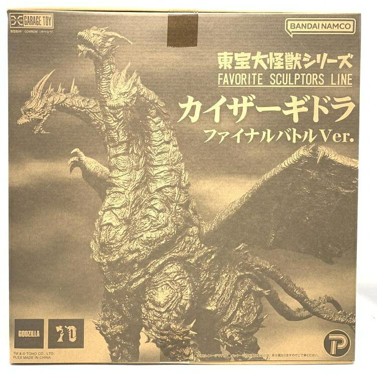 楽天市場】ムービーモンスターシリーズ カイザーギドラの通販