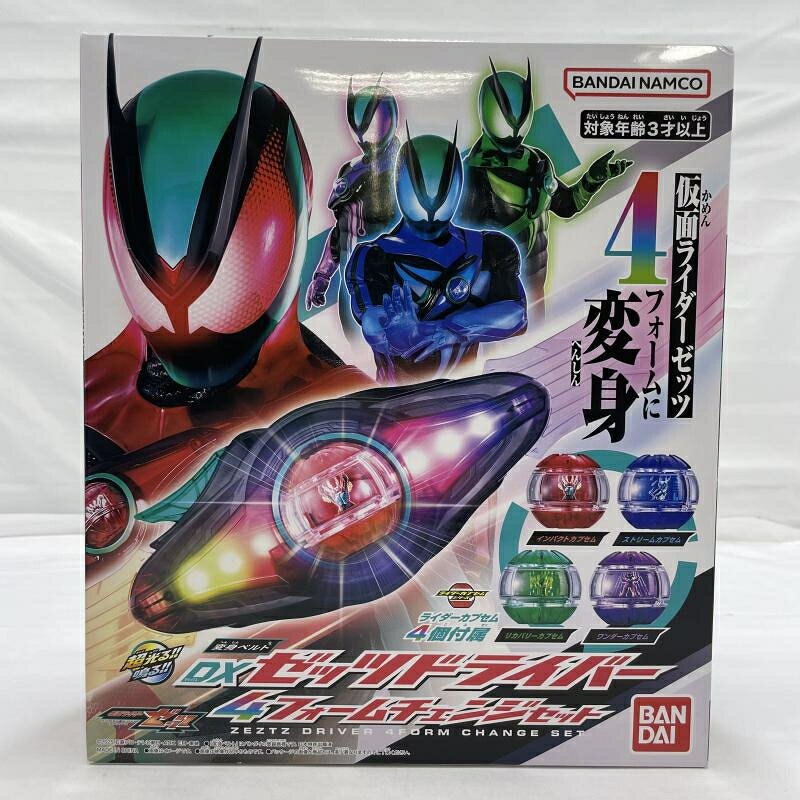 仮面ライダーゼッツ 変身ベルト DXゼッツドライバー 4フォームチェンジセット