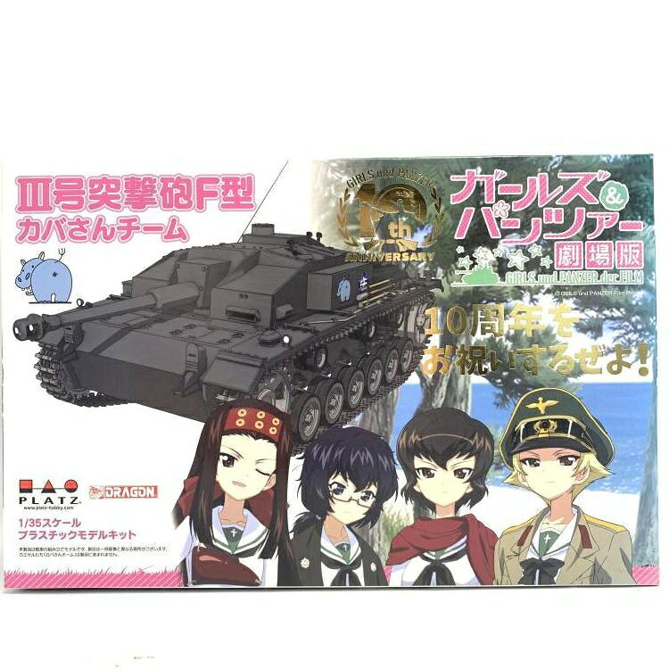 ご注文について ご注文をいただきます際は、必ず商品ページよりご注文手続きをお願い致します。 お電話やメールでのご注文はお受け出来ません。 商品状態について 当店の商品は【中古】【新品】と共にございます。 商品状態等を事前にご確認の上、ご注文下さい。 あわせて、商品説明もご確認下さい。 配送について 当事業部保管商品は当日または翌日発送させていただきます。 配送会社・配送方法は指定は受け付けておりません。 モニターについて お使いのモニター、携帯端末の画面によって、色の見え方が異なりますので、予めご了承下さいませ。 特典・付属品について 【新品ホビー】 店舗特典などは付属しません。 ※初回出荷限定（初回生産限定）などの特典や仕様も同様です。 【新品・中古 DVD・ブルーレイ】 店舗特典などは付属しません。 ※初回出荷限定（初回生産限定）などの特典や仕様も同様です。 基本的にメディアとケース（またはボックス）がある状態とお考え下さい。 ●お問い合わせに関しまして ご注文を頂いてから商品の取り寄せとなります。 取り寄せ後、状態の確認を行い連絡をさせて頂きます。 不備があった場合は、内容をご確認させて頂き、 ご購入の検討をいただく流れとなります。 事前の確認対応は行っておりません。 【中古、古着】 特典や付属品などがある場合には記載をさせて頂いております。 記載のない商品に関しましては、付属致しません。 ご確認の上、ご不明な点が御座いましたらお問い合わせ下さい。 その他の注意点 銀行振り込みでのご注文は振込み確認後発送いたします。 実店舗保管商品は決済完了後実店舗より取り寄せいたしますので5営業日以内の発送となります。 (銀行振り込みでのご注文は振込み確認後実店舗から商品をお取り寄せします。） 当店からのご連絡は基本メールで行わせて頂いております。 ドメイン指定や、セキュリティーソフトご使用等の理由でメール受信制限を設けておられますご注文者様まは otakarasouko_2@shop.rakuten.co.jp からのメールを受信可能なようにご設定ください。 楽天と当店からのメールを受信可能な状態であることを前提としたお取引であることをご了承下さい。 ご注文後に問い合わせ等がある場合はotakarasouko_2@shop.rakuten.co.jpまでお願い致します。【中古】GP-79 プラッツ ガールズ＆パンツァー劇場版 III号突撃砲F型 カバさんチーム 10周年をお祝いするぜよ![240069233803][69] ■商品説明 メーカー: プラッツ シリーズ: スケールプラモデル 作品名: ガールズアンドパンツァー ■状態 商品状態：未開封 ■未開封中古品です。 未開封のようです。 ※実際の利用状況は分かりかねます。 未開封の様だったため、開封確認は取れていません。 1度人手に渡ったお品になりますので痛み使用感はございます。 外箱側面が大きく日焼けしております。 外箱にスレ、へこみ、角つぶれ等のダメージがあります。 ご購入頂ける際は、上記をご確認、ご理解を頂いた上でお願い致します。 ・・・この商品のお問い合わせ・・・ メディオ 西市 〒700-0953 岡山県岡山市南区西市411 電話番号 086-242-0990 年中無休 営業時間 10:00～21:45 買取時間 21時30分まで お宝創庫 楽天市場の商品ページを無断複製した詐欺ページが確認されています。URLがrakuten.co.jpまたはrakuten.ne.jpであること確認ください。