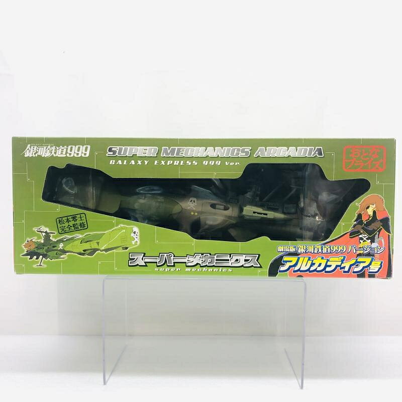 楽天市場】超合金魂 銀河鉄道999 gx－67 宇宙海賊戦艦アルカディア号の通販