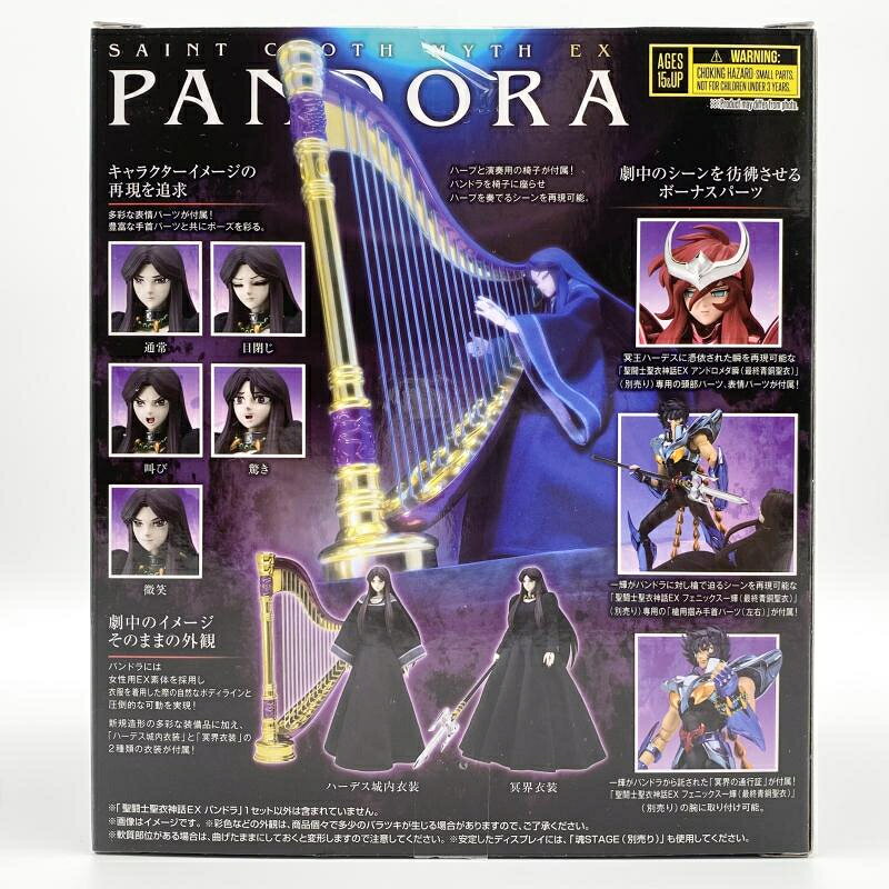 Mito EX Pandora Bandai Stargate Plutón Hades XII Edición del palacio[17] — vista 2