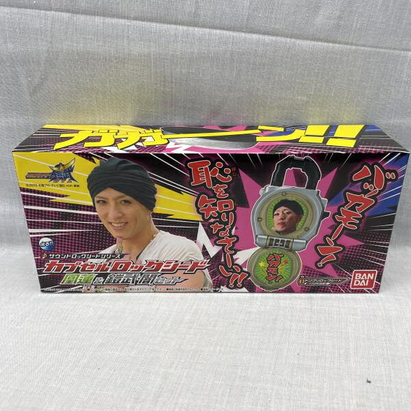 【中古】開封)サウンドロックシードシリーズ カプセルロックシード 凰蓮&鎧武・闇セット[91]