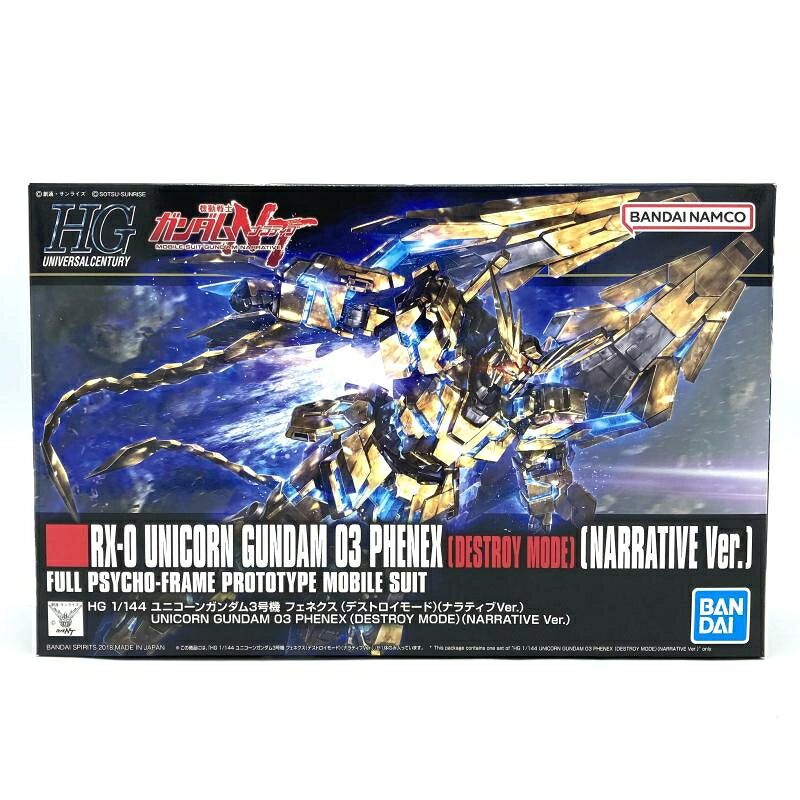 【劇場限定・未開封】HG フェネクス クリアカラー＋特別版パンフ＋入場特典セット 楽天市場】hguc ユニコーンガンダム 3号機フェネクス クリアバージョン