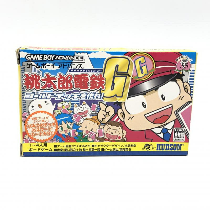 【中古】ハドソン 桃太郎電鉄G ゴールド・デッキを作れ！ ゲームボーイアドバンスソフト[10]