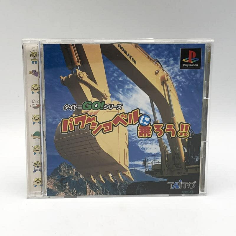 【中古】タイトー パワーショベルに乗ろう!! プレイステーションソフト[10]