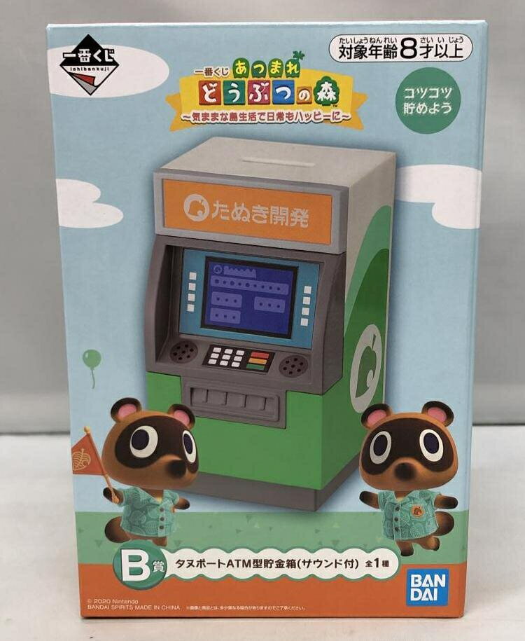 【中古】バンダイ 一番くじ あつまれどうぶつの森 B賞 タヌポートATM型貯金箱 未開封品[97]