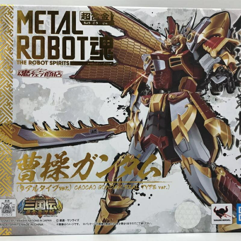 【中古】BANDAI バンダイ METAL ROBOT魂 SIDE MS 曹操ガンダム(リアルタイプver.) 未開封品 70