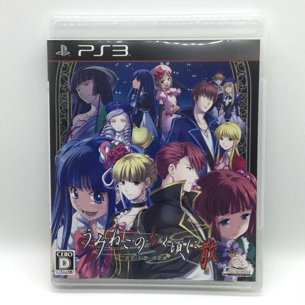 【中古】PS3） 動作確認済 うみねこのなく頃に散 真実と幻想の夜想曲 PS3 プレイステーション3 ソフト アルケミスト 92