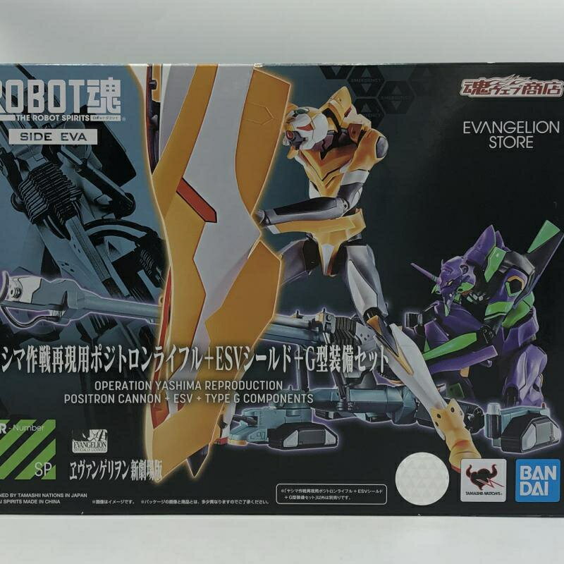 【中古】バンダイ　ROBOT魂　ヤシマ作戦再現用　ポジトロンライフル　開封品　ヱヴァンゲリヲン新劇場[70]