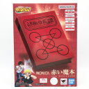 【中古】開封 バンダイ 金色のガッシュベル PROPLICA プロップリカ 赤い魔本 17