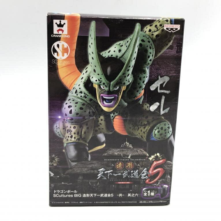 【中古】バンプレスト セル(第二形態) ドラゴンボール SCultures BIG 造形天下一武道会5 共 其之六[10]