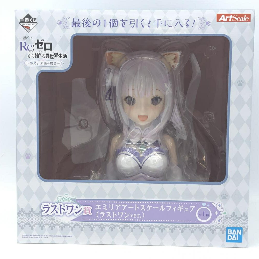 【中古】未開)バンダイ 一番くじ エミリアアートスケールフィギュア ラストワンVer.リゼロ Re:ゼロから始まる異世界生活 19