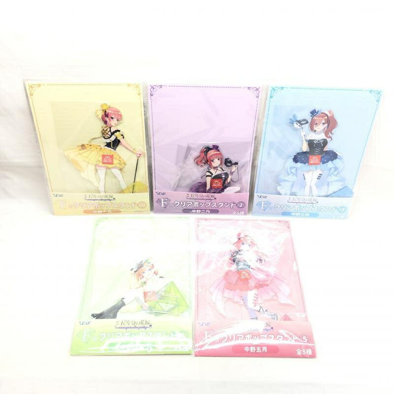 【中古】未開封)F賞 クリアポップスタンド(中野一花 二乃 三玖 四葉 五月) 全5種セット「ひこくじ 映画 五等分の花嫁〜masquerade party〜」[69]