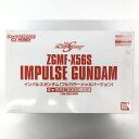 ソノタプS）1/100 MG ZGMF-X56S インパルスガンダム フルカラーメッキバージョン 