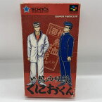 【中古】SFC）【中古】SFC）SFC)テクノスジャパン/初代熱血硬派くにおくん[92][92]