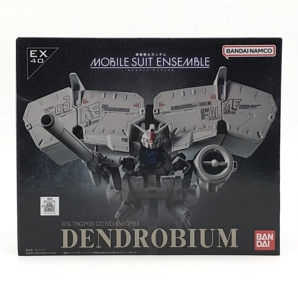 【中古】未開封 バンダイ 機動戦士ガンダム0083 MOBILE SUIT ENSEMBLE EX40 デンドロビウム 17