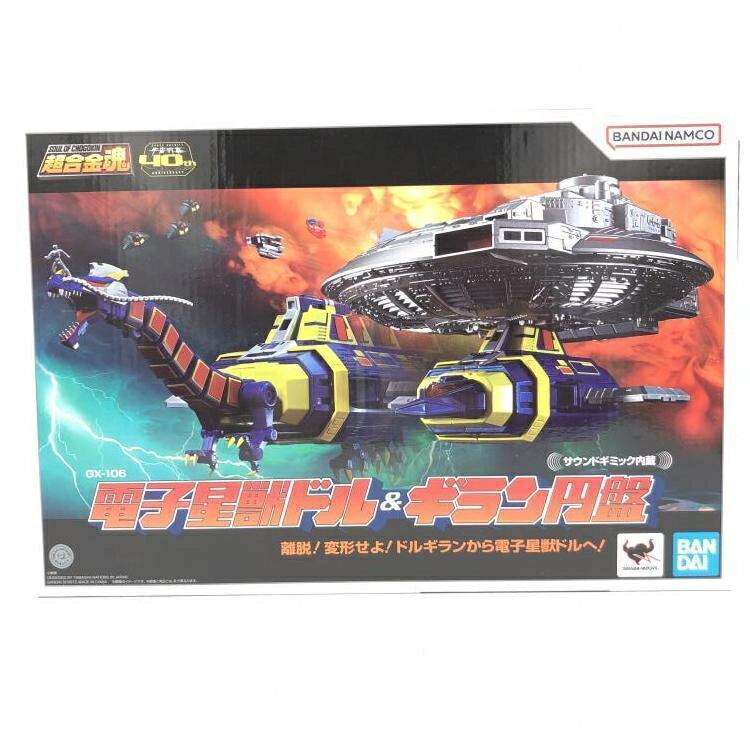 【中古】超合金魂 GX-106 電子星獣ドル ギラン円盤 69