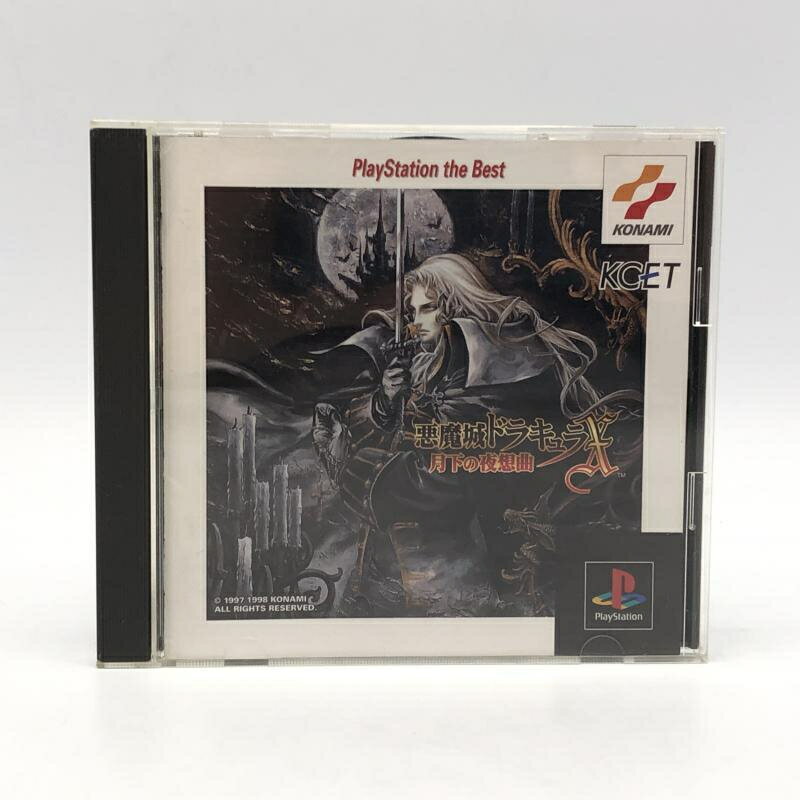 【中古】コナミ 悪魔城ドラキュラX 月下の夜想曲 PlayStation the BEST プレイステーションソフト PS 10