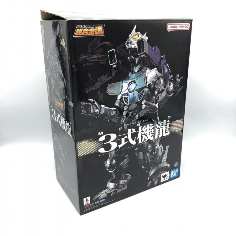 【中古】バンダイ 超合金魂 GX-103 MFS-3 3式機龍/ゴジラ×メカゴジラ 6