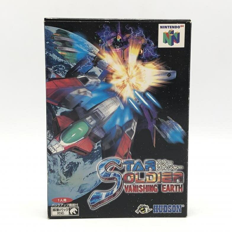 【中古】ハドソン スターソルジャー バニシングアース ニンテンドウ64ソフト STAR SOLDIER VANISHING EARTH[10]