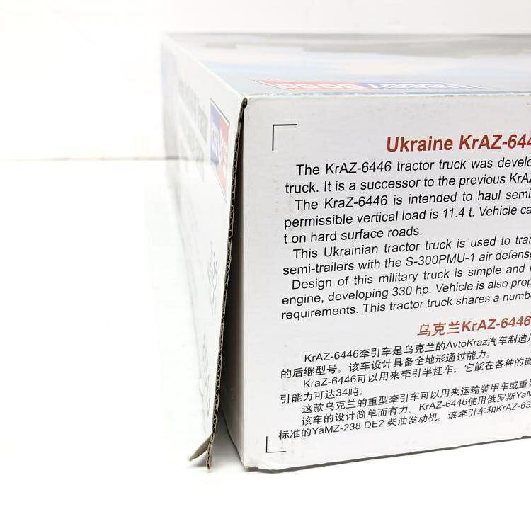 【中古】ホビーボス 85513 1/35 ウクライナ KrAZ-6446 トラクター w.MAZ/ChMZAP-52...