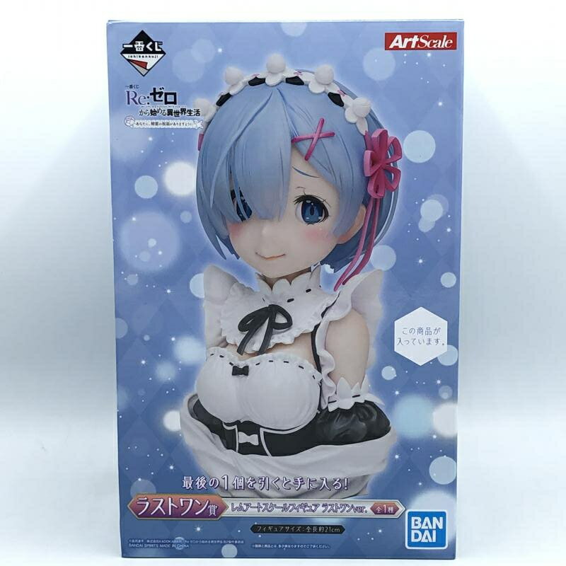 【中古】一番くじ 開封 バンダイ Re：ゼロから始める異世界生活 レムアートスケールフィギュア ラストワンVer 92