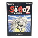 【中古】スクウェア Sa・Ga2 秘宝伝