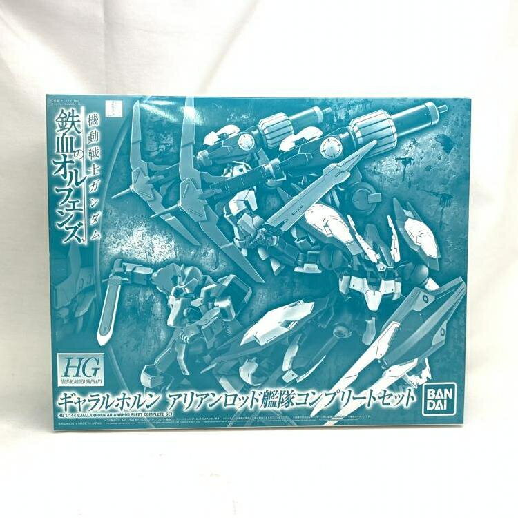 ご注文について ご注文をいただきます際は、必ず商品ページよりご注文手続きをお願い致します。 お電話やメールでのご注文はお受け出来ません。 商品状態について 当店の商品は【中古】【新品】と共にございます。 商品状態等を事前にご確認の上、ご注文下さい。 あわせて、商品説明もご確認下さい。 配送について 当事業部保管商品は当日または翌日発送させていただきます。 配送会社・配送方法は指定は受け付けておりません。 モニターについて お使いのモニター、携帯端末の画面によって、色の見え方が異なりますので、予めご了承下さいませ。 特典・付属品について 【新品ホビー】 店舗特典などは付属しません。 ※初回出荷限定（初回生産限定）などの特典や仕様も同様です。 【新品・中古 DVD・ブルーレイ】 店舗特典などは付属しません。 ※初回出荷限定（初回生産限定）などの特典や仕様も同様です。 基本的にメディアとケース（またはボックス）がある状態とお考え下さい。 ●お問い合わせに関しまして ご注文を頂いてから商品の取り寄せとなります。 取り寄せ後、状態の確認を行い連絡をさせて頂きます。 不備があった場合は、内容をご確認させて頂き、 ご購入の検討をいただく流れとなります。 事前の確認対応は行っておりません。 【中古、古着】 特典や付属品などがある場合には記載をさせて頂いております。 記載のない商品に関しましては、付属致しません。 ご確認の上、ご不明な点が御座いましたらお問い合わせ下さい。 その他の注意点 銀行振り込みでのご注文は振込み確認後発送いたします。 実店舗保管商品は決済完了後実店舗より取り寄せいたしますので5営業日以内の発送となります。 (銀行振り込みでのご注文は振込み確認後実店舗から商品をお取り寄せします。） 当店からのご連絡は基本メールで行わせて頂いております。 ドメイン指定や、セキュリティーソフトご使用等の理由でメール受信制限を設けておられますご注文者様まは otakarasouko_2@shop.rakuten.co.jp からのメールを受信可能なようにご設定ください。 楽天と当店からのメールを受信可能な状態であることを前提としたお取引であることをご了承下さい。 ご注文後に問い合わせ等がある場合はotakarasouko_2@shop.rakuten.co.jpまでお願い致します。【中古】HG ギャラルホルン アリアンロッド艦隊コンプリートセット [240019447636][19] ■商品説明 メーカー: バンダイ シリーズ: HG　1/144 作品名: ガンダムシリーズ ■状態 商品状態：開封済 開封済み未組立になります。 内袋は未開封のようです。 ※リサイクル品のため、実際の利用状況はわかりかねます。 内部の確認は説明書記載の範疇でしか取れていません。 チラシや記載外の内容は不明です。 パッケージにスレやへこみ、角つぶれ、変色などのダメージがあります。 写真に写っている物が全てです。 中古である事をご理解いただいた上でご検討ください。 ・・・この商品のお問い合わせ・・・ お宝創庫 大府店 〒474-0061 愛知県大府市共和町6丁目54-1 電話番号 0562-45-6005 年中無休 営業時間 10:00～24:00 買取時間 22時まで、メディア、金券、金プラチナは23時まで お宝創庫 楽天市場の商品ページを無断複製した詐欺ページが確認されています。URLがrakuten.co.jpまたはrakuten.ne.jpであること確認ください。