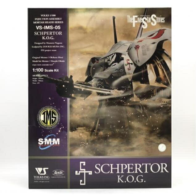 【中古】プラパ）FSS IMS 1/100スケール シュペルター K.O.G. 24