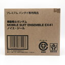 【中古】輸送箱未開封 バンダイ 機動戦士ガンダム0083 STARDUST MEMORY MOBILE SUIT ENSEMBLE MSアンサンブル EX41 ノイエ・ジール[17]