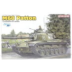 【中古】DR3553 1/35 アメリカ陸軍 M60 パットン[69]