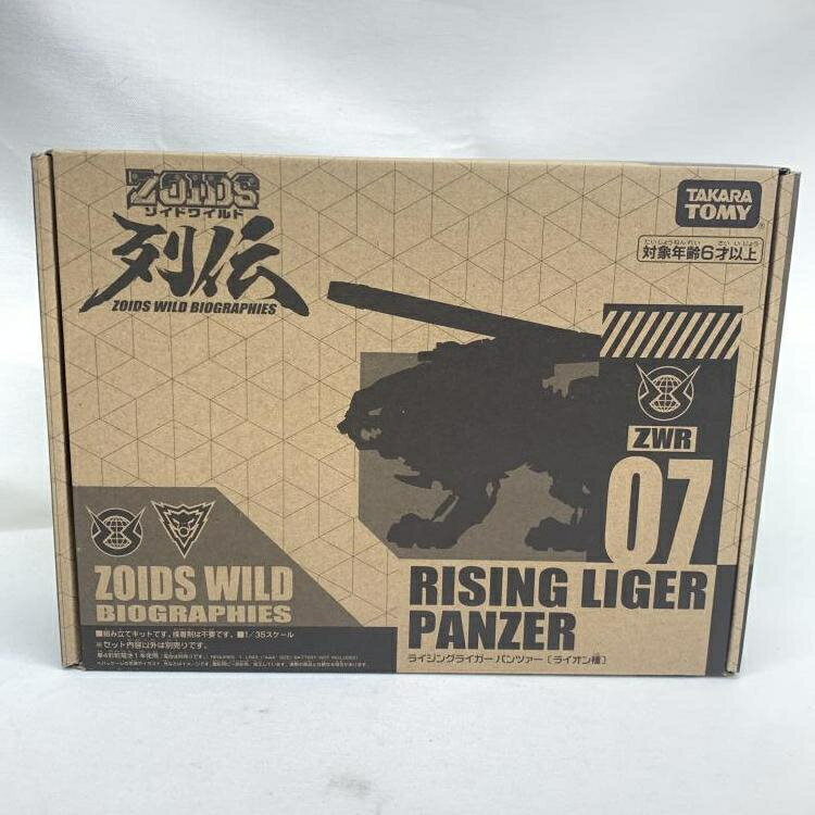 開封)ZOIDS ライジングライガー パンツァー ゾイドワイルド列伝 