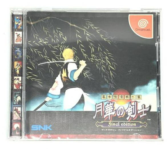 【中古】DC）幕末浪漫第二幕 月華の剣士 Final edition[92]