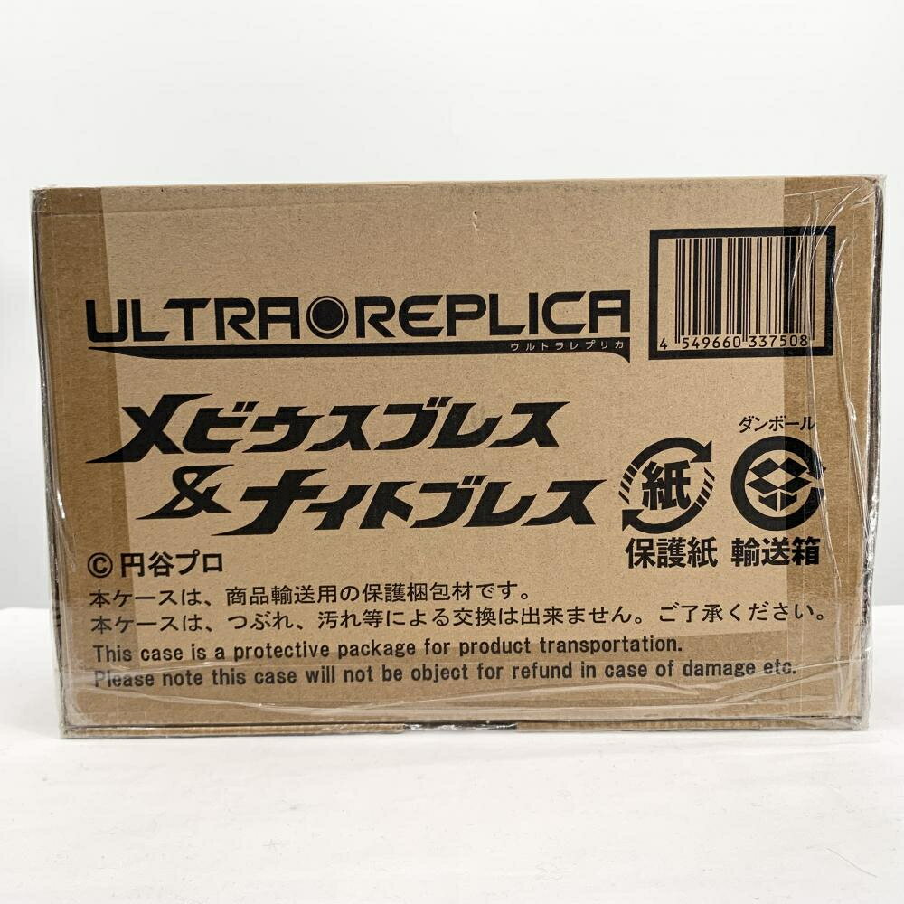 【中古】輸送箱未開封 バンダイ ウルトラマンメビウス ULTRA REPLICA ウルトラレプリカ メビウスブレス＆ナイトブレス 17