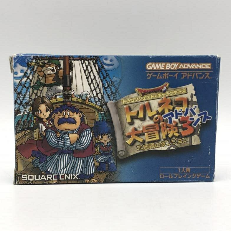 【中古】スクウェア・エニックス ドラゴンクエスト・キャラクターズ トルネコの大冒険3アドバンス 不思議のダンジョン ゲームボーイアドバンスソフト ドラクエ GBA[10]