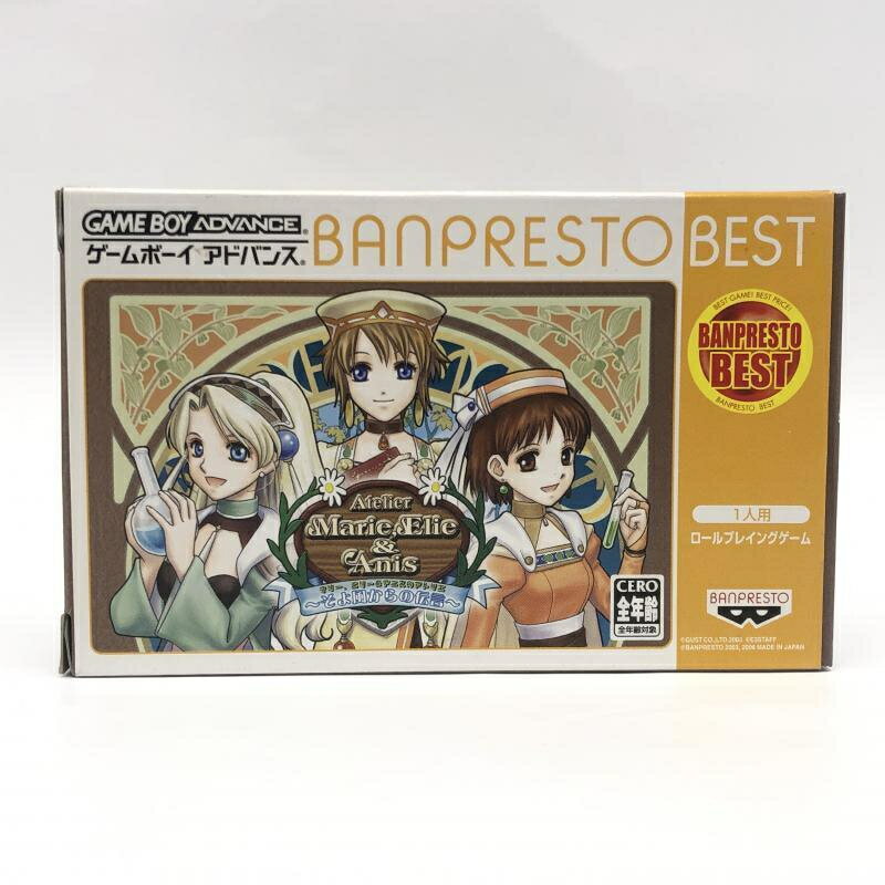 【中古】バンプレスト マリー、エリー＆アニスのアトリエ そよ風からの伝言 BANPRESTO BEST ゲームボーイアドバンスソフト Atelier Marie,Elie＆Anis GBA[10] 1