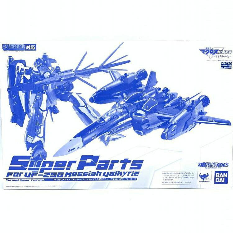 楽天市場】vf-25 スーパーパーツの通販 楽天市場】vf-25 スーパーパーツの通販