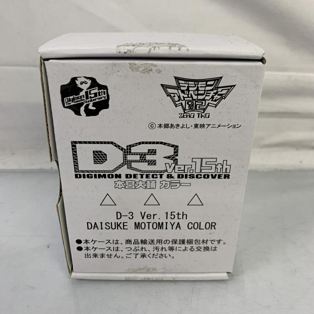 楽天市場】d3 デジモン(ホビー)の通販 楽天市場】d3 デジモン(ホビー)の通販