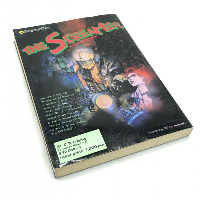 【中古】TVソフトS）アスキー/PCソフト THE SCREAMER HYPER ROLE-PLAY/MagicalZoo[6]