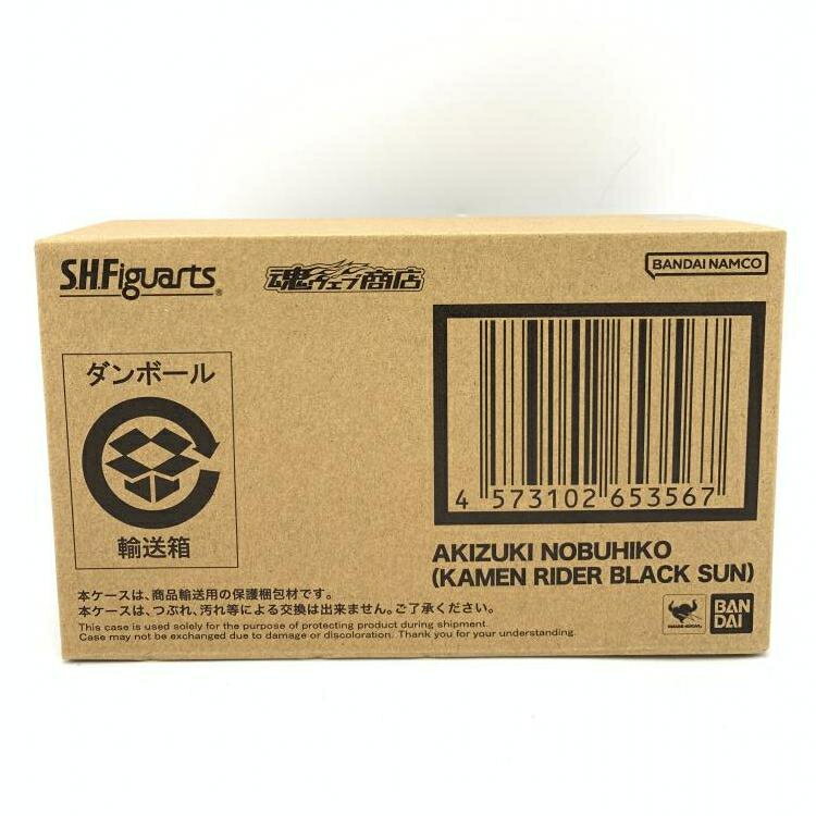 【中古】未開封)S.H.Figuarts 秋月信彦[69]