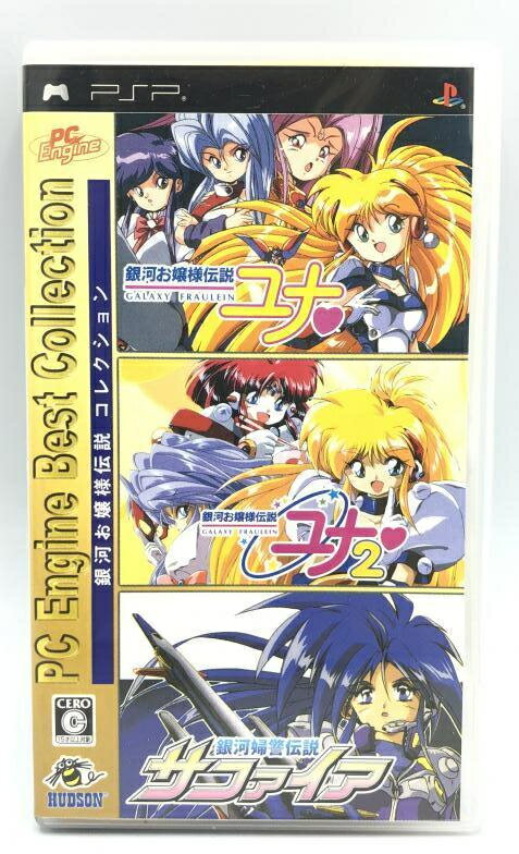 楽天市場】pc engine best collection 銀河お嬢様伝説 楽天市場】pc engine best collection 銀河お嬢様伝説