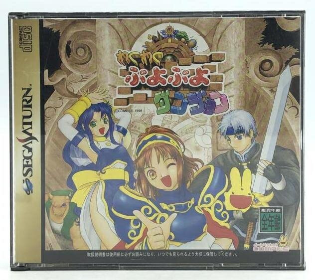 【中古】SS）わくわくぷよぷよダンジョン[92]