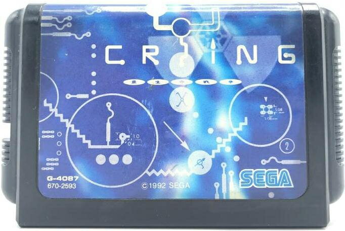 【中古】MD）クライング[92]