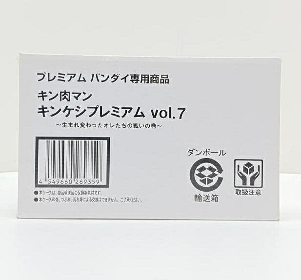 楽天市場】キンケシプレミアム7の通販 楽天市場】キンケシプレミアム7の通販